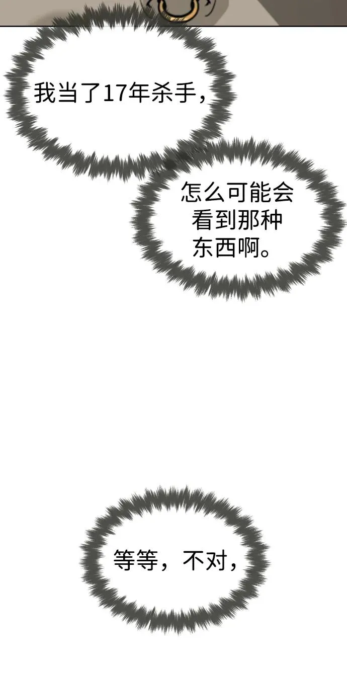 [第53话] D级凤蝶 第7页