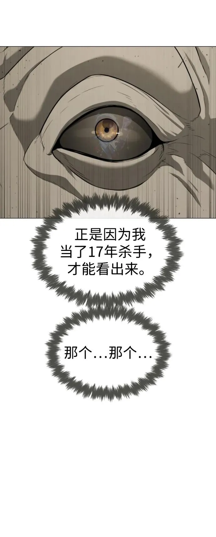 [第53话] D级凤蝶 第8页
