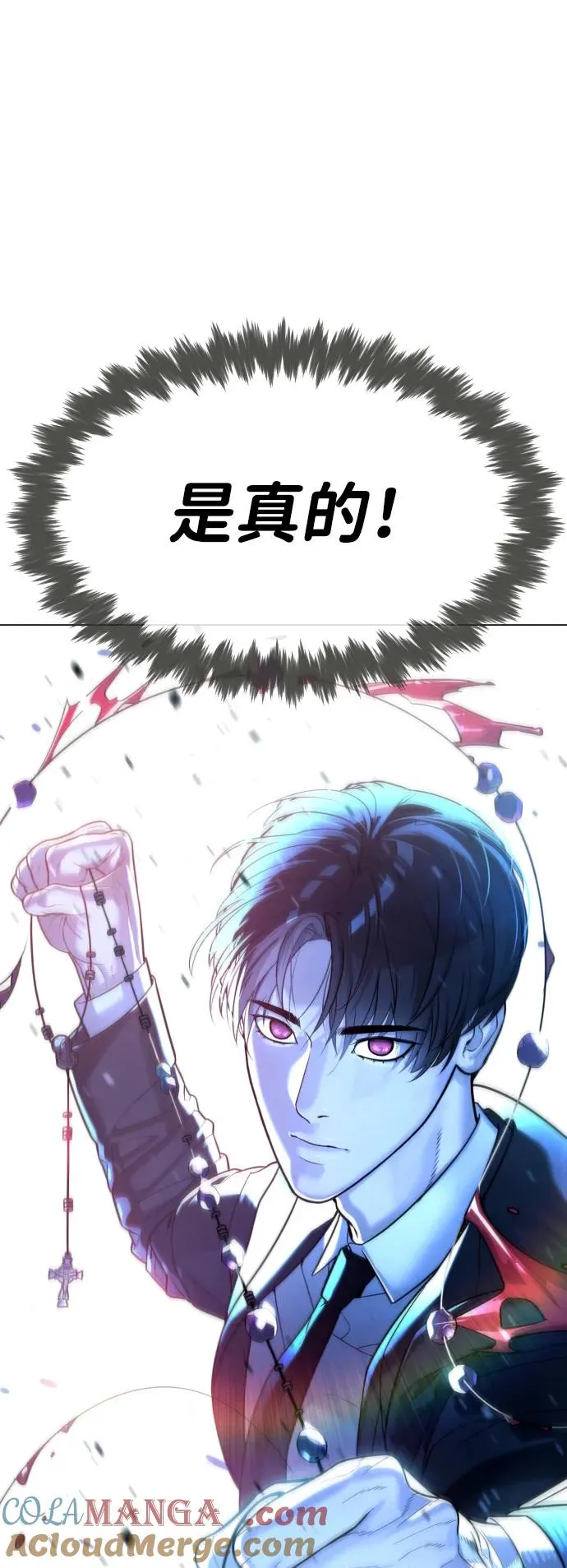 [第53话] D级凤蝶 第9页