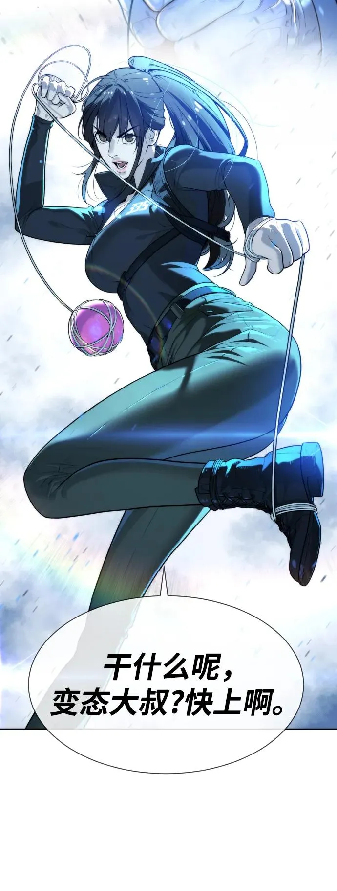 [第53话] D级凤蝶 第10页