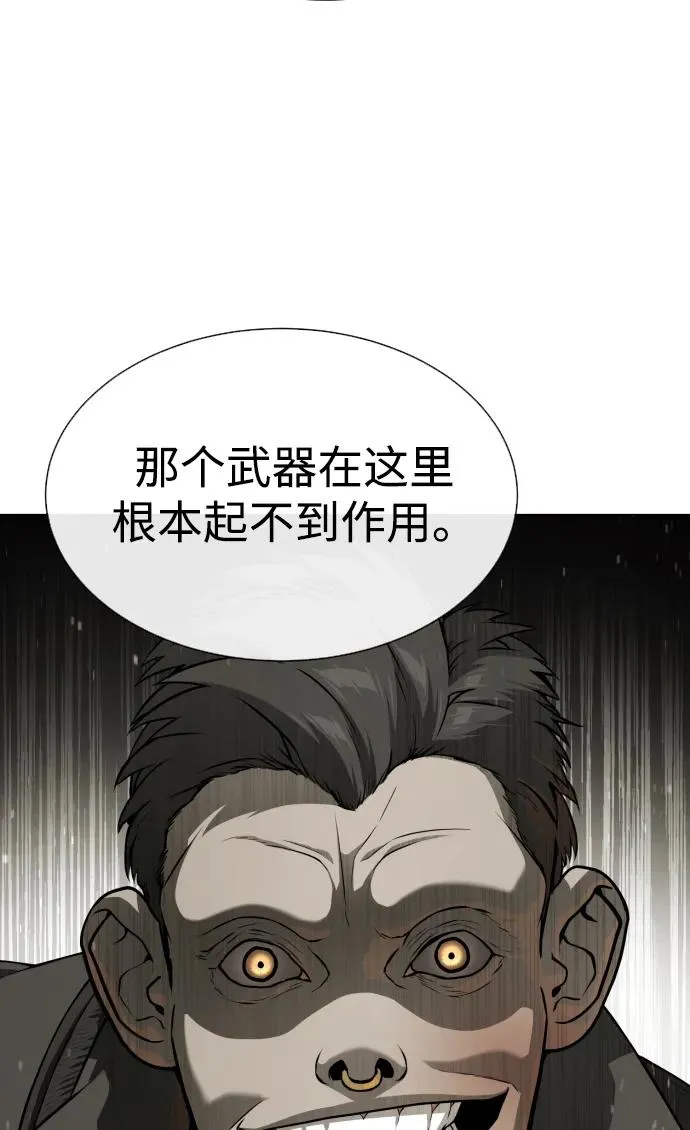 [第53话] D级凤蝶 第15页