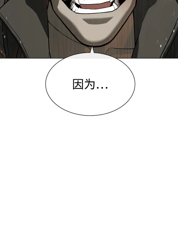 [第53话] D级凤蝶 第16页