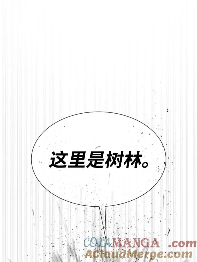 [第53话] D级凤蝶 第17页