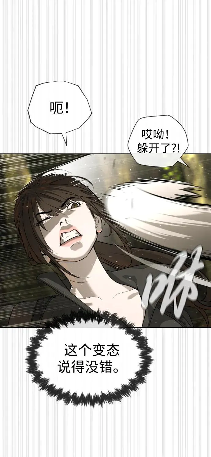 [第53话] D级凤蝶 第19页