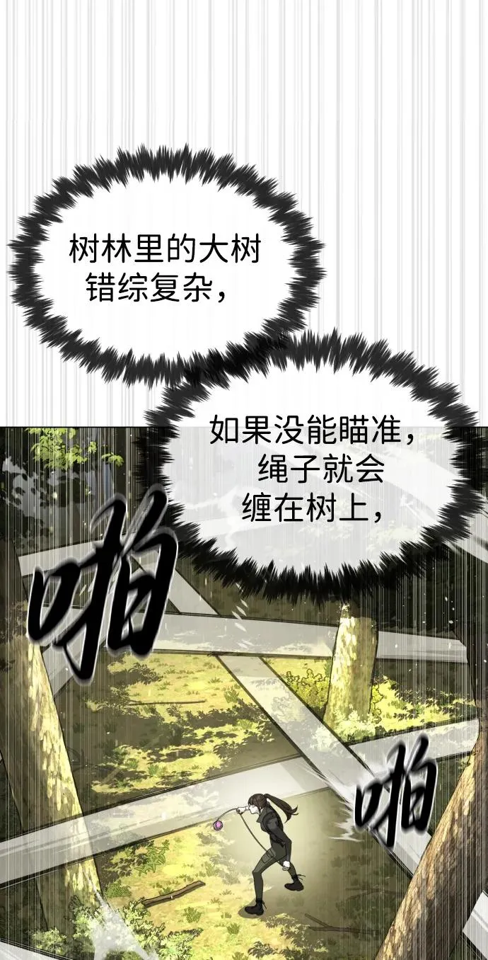 [第53话] D级凤蝶 第20页