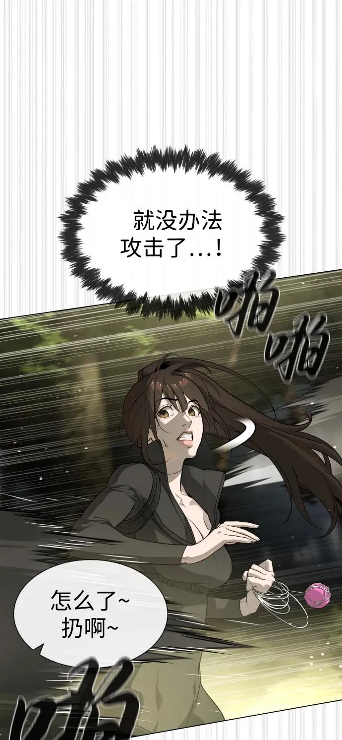 [第53话] D级凤蝶 第22页
