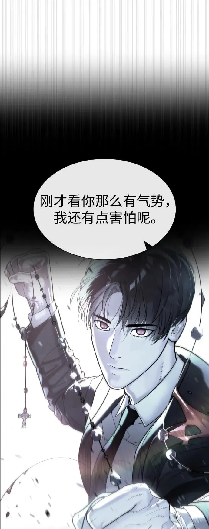 [第53话] D级凤蝶 第27页