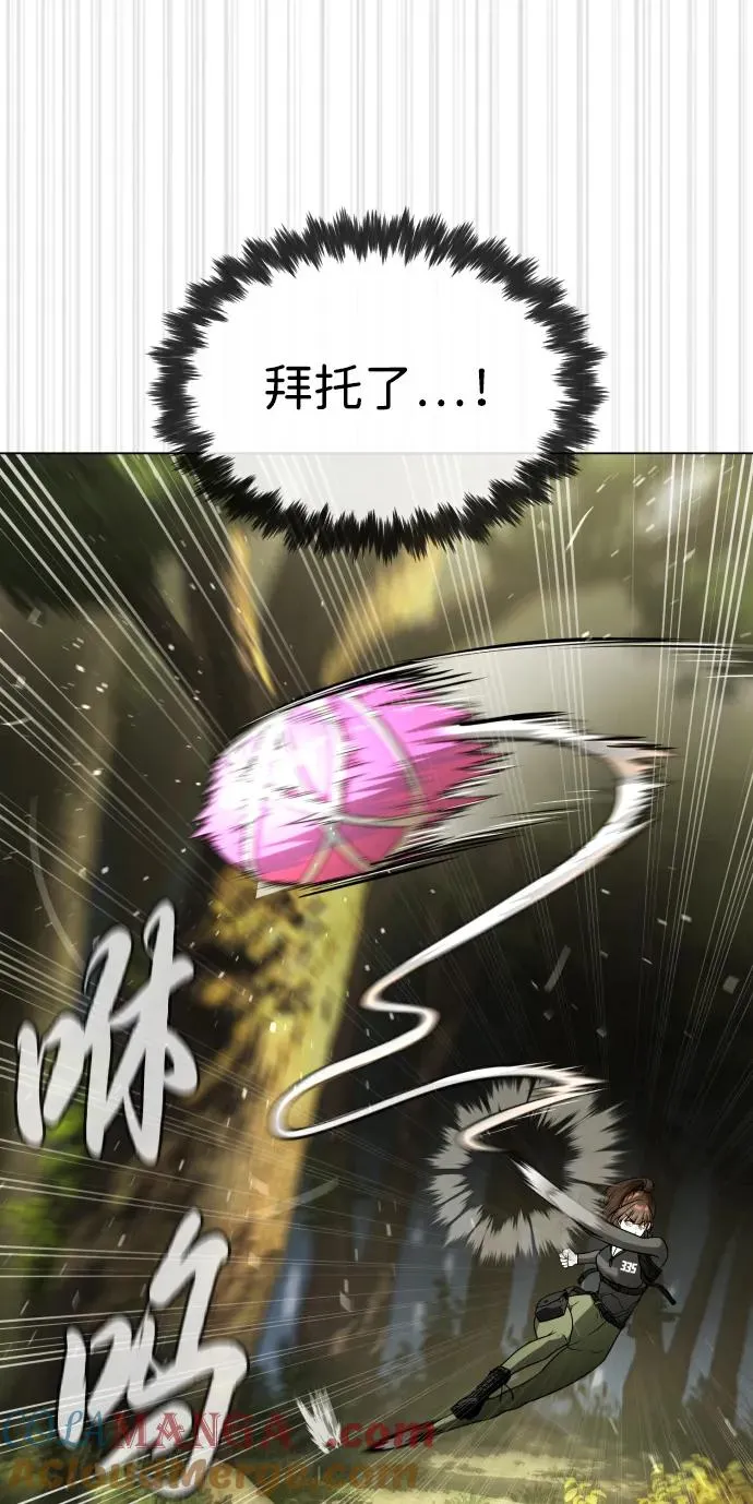 [第53话] D级凤蝶 第29页