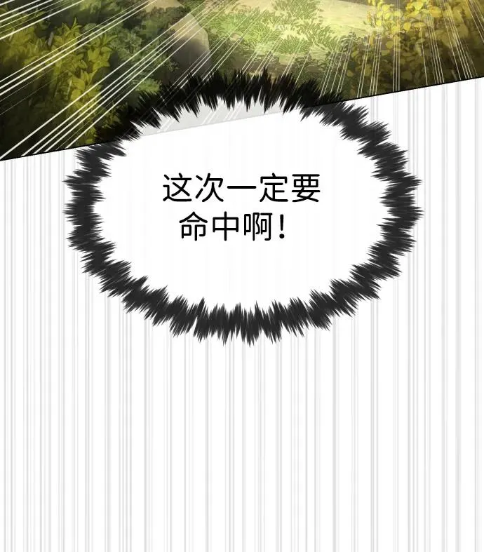 [第53话] D级凤蝶 第30页