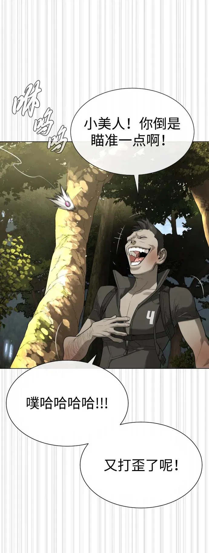 [第53话] D级凤蝶 第31页