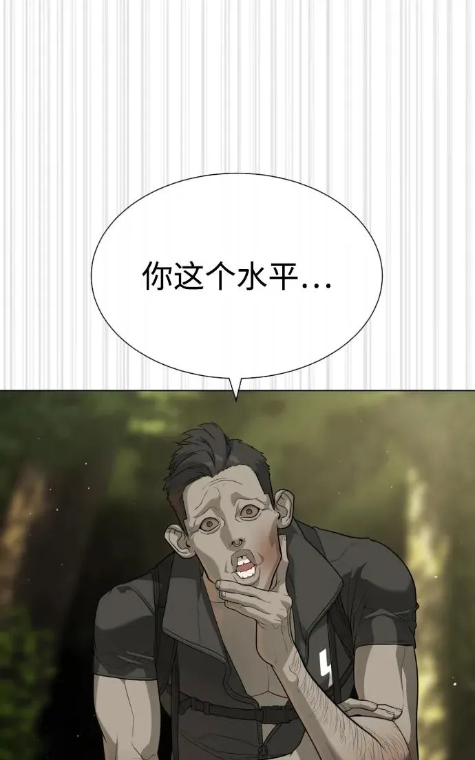 [第53话] D级凤蝶 第32页