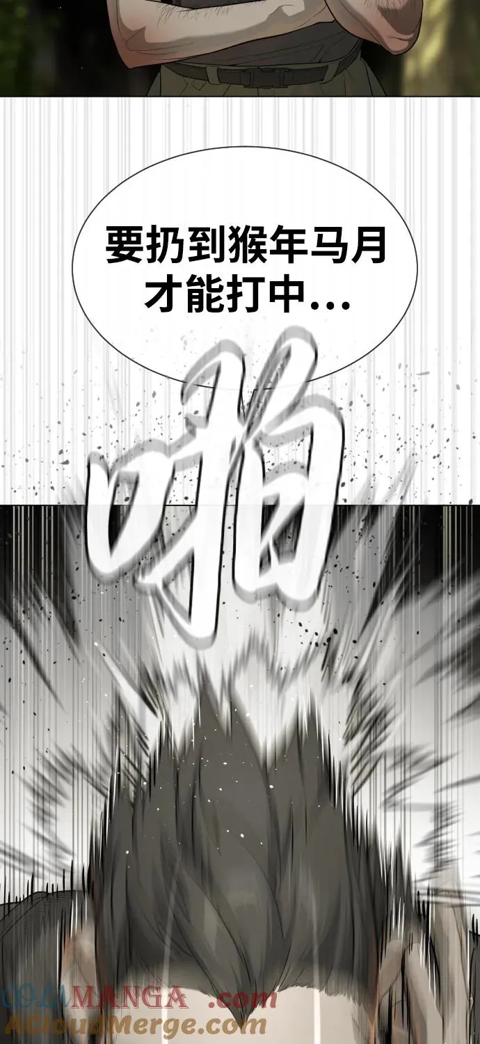 [第53话] D级凤蝶 第33页