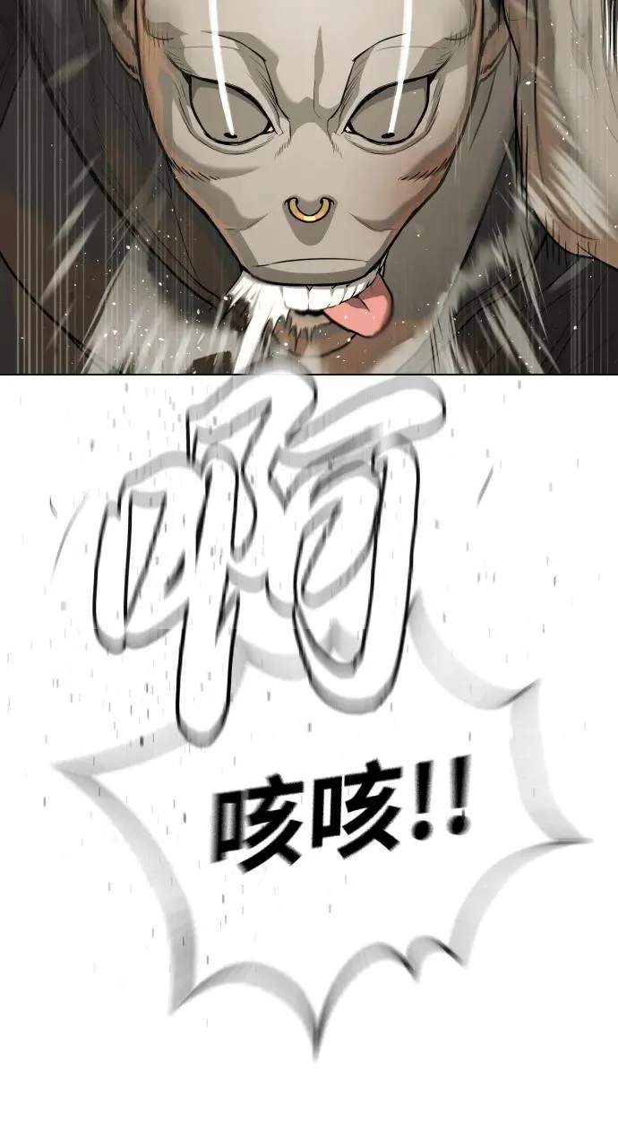 [第53话] D级凤蝶 第34页
