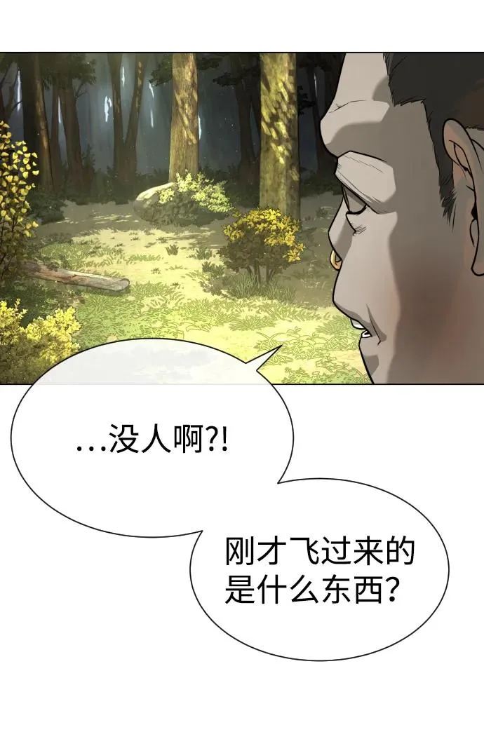 [第53话] D级凤蝶 第36页