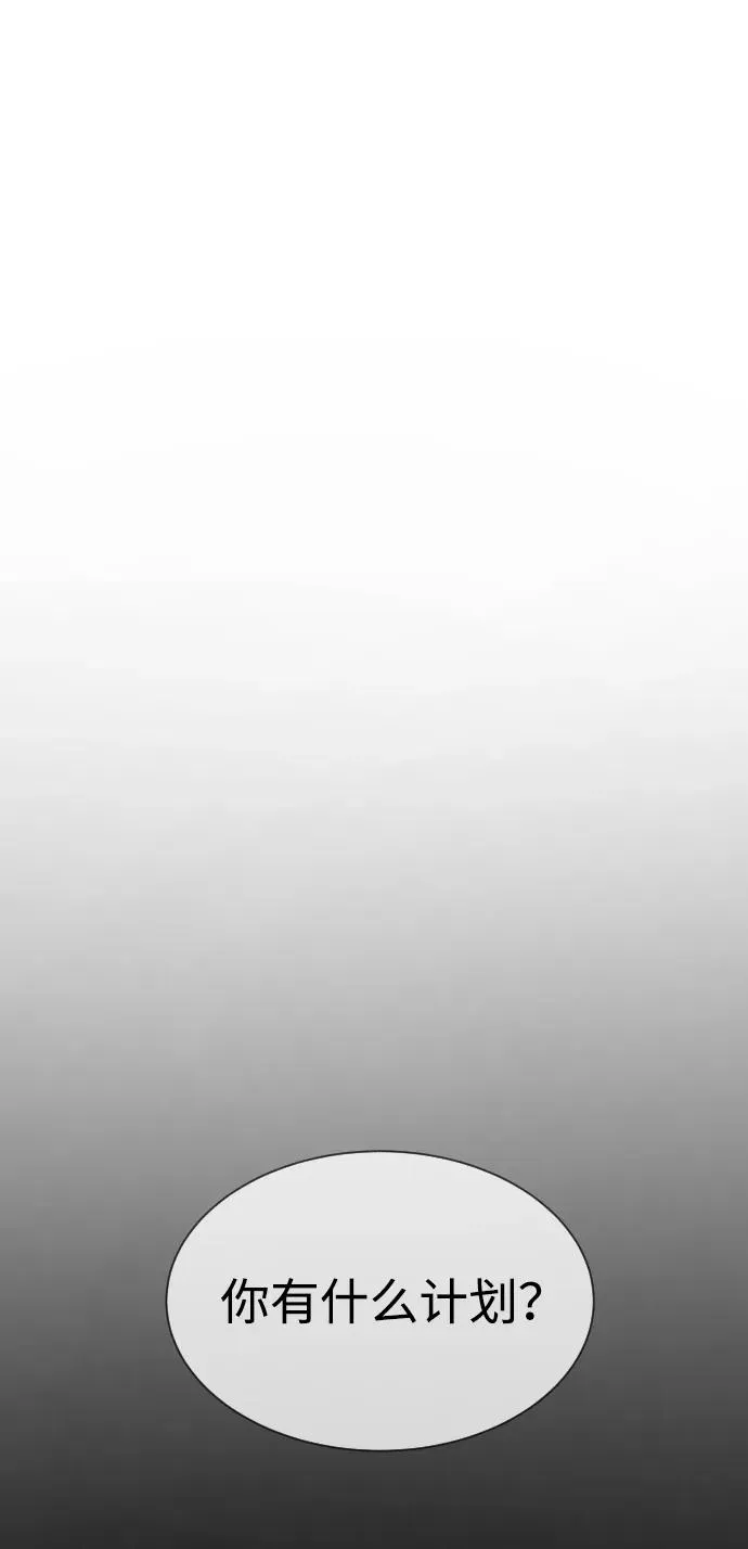 [第53话] D级凤蝶 第39页
