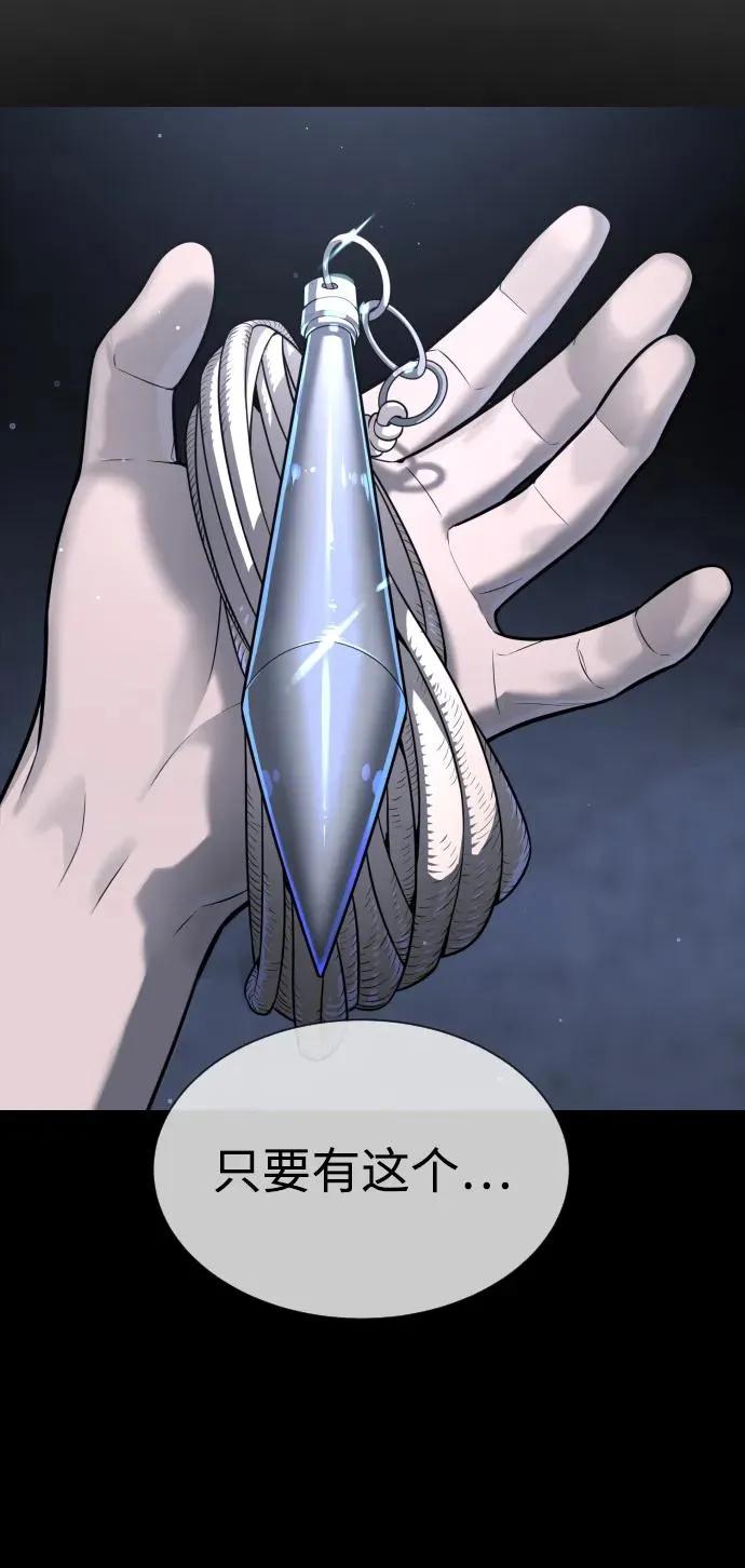 [第53话] D级凤蝶 第40页