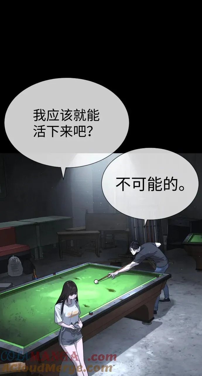 [第53话] D级凤蝶 第41页