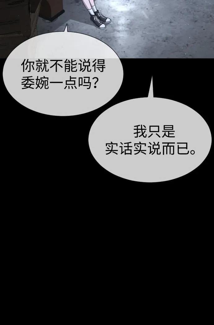 [第53话] D级凤蝶 第42页