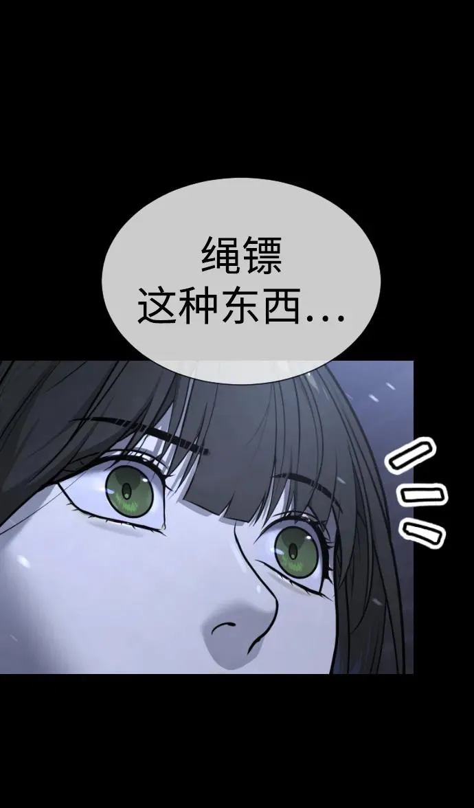 [第53话] D级凤蝶 第43页
