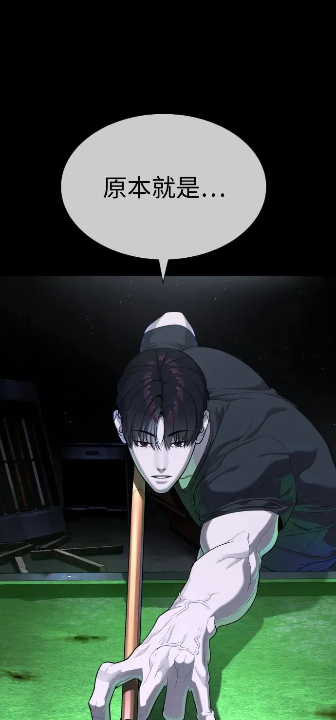 [第53话] D级凤蝶 第44页