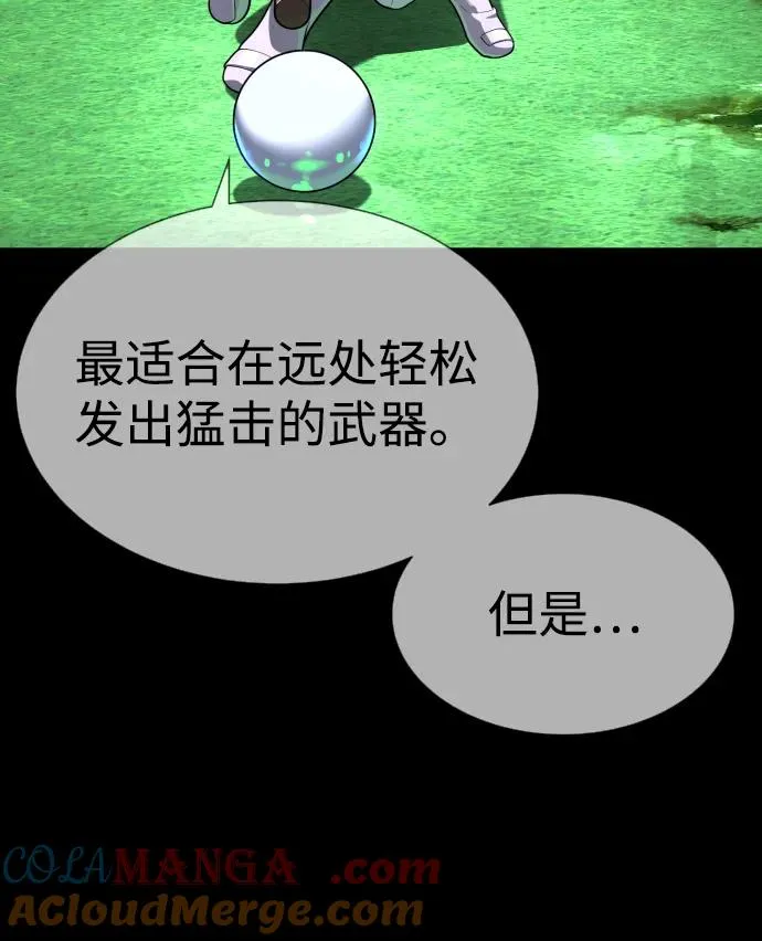 [第53话] D级凤蝶 第45页