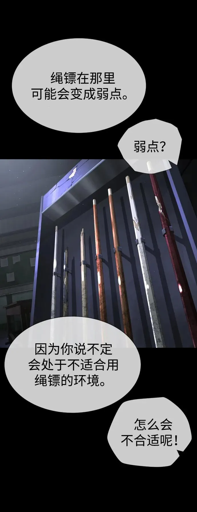 [第53话] D级凤蝶 第46页