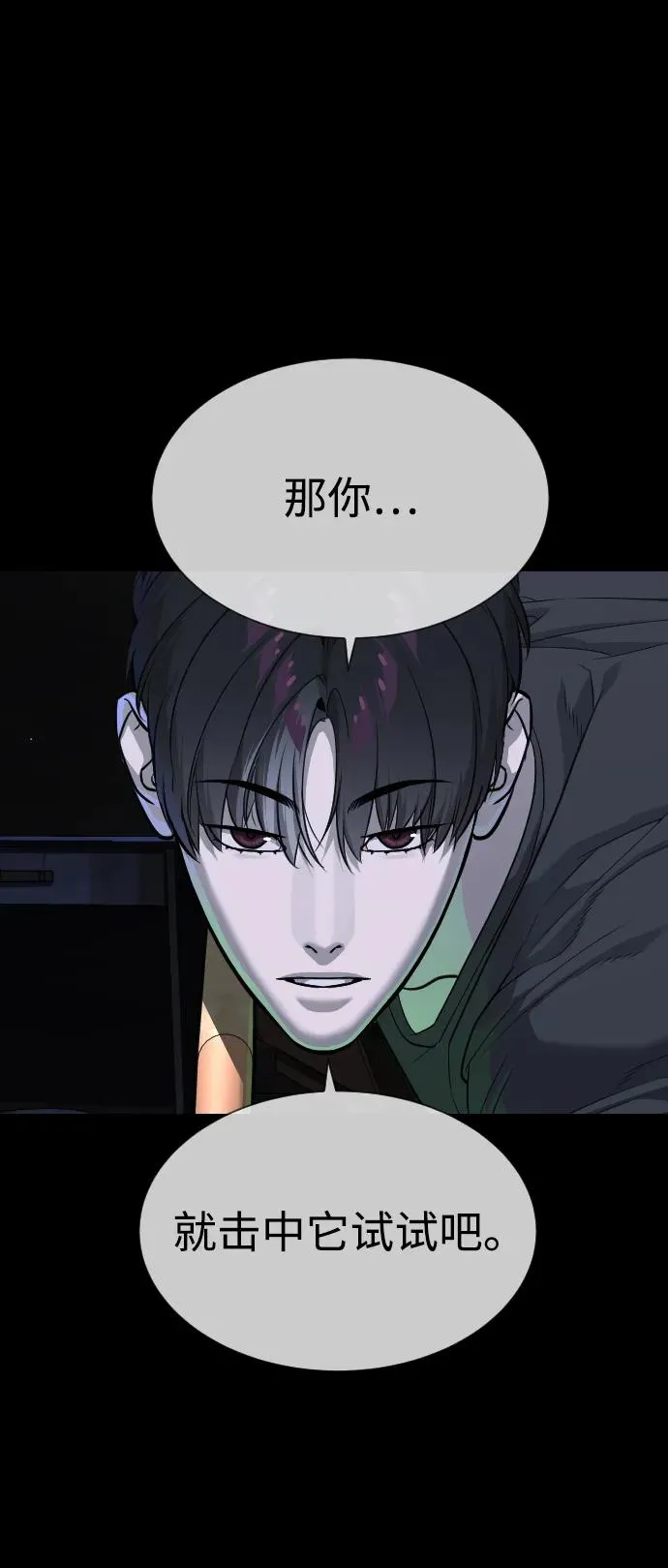 [第53话] D级凤蝶 第47页