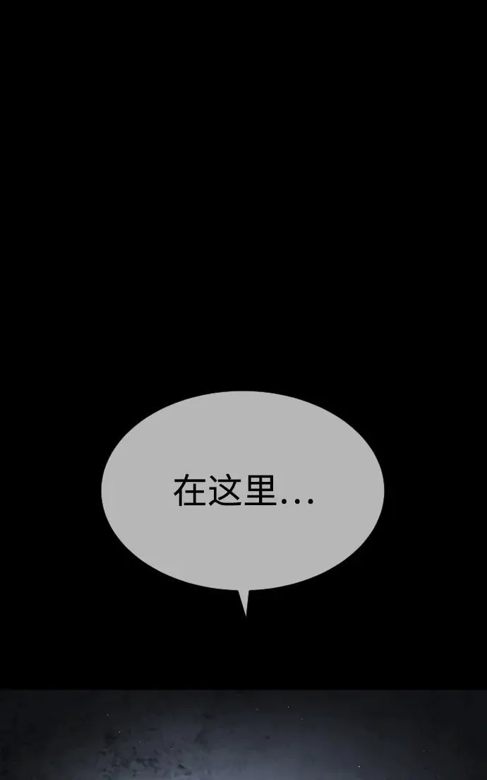 [第53话] D级凤蝶 第48页