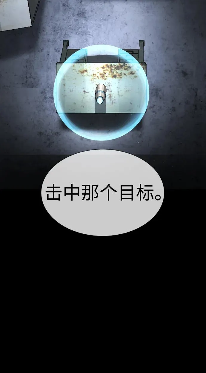[第53话] D级凤蝶 第51页