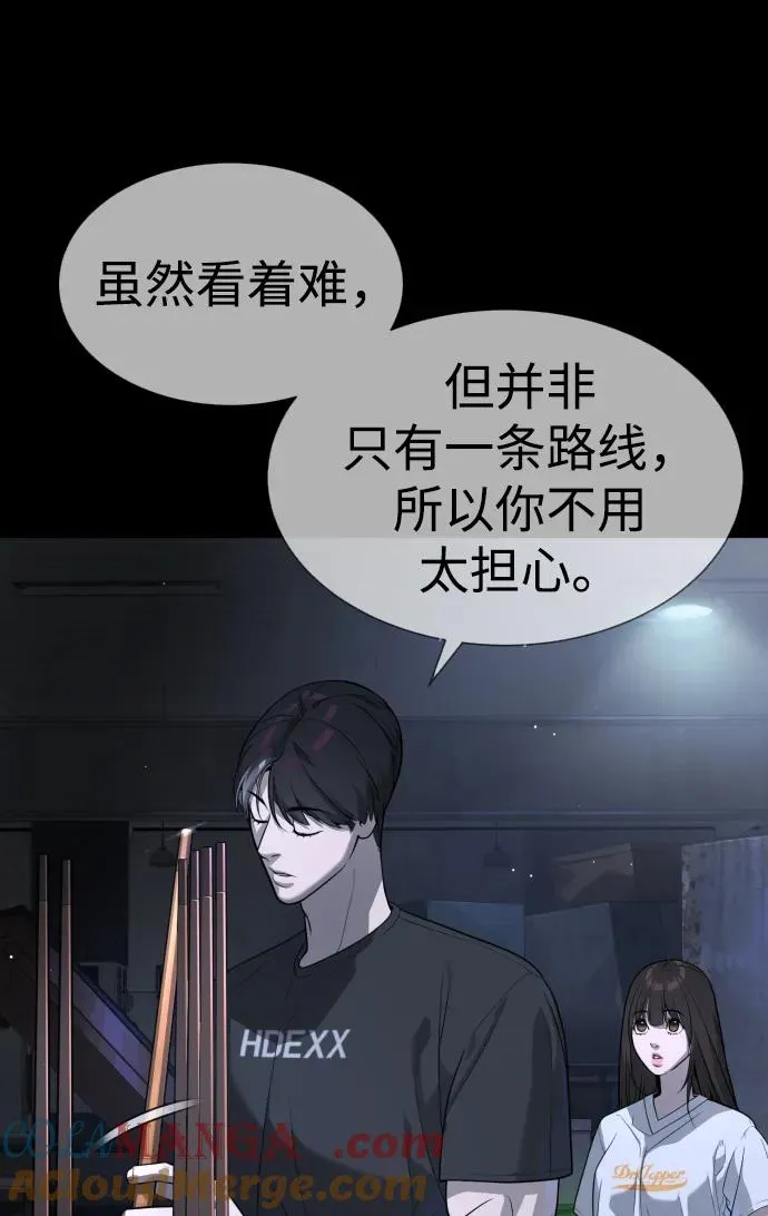 [第53话] D级凤蝶 第53页