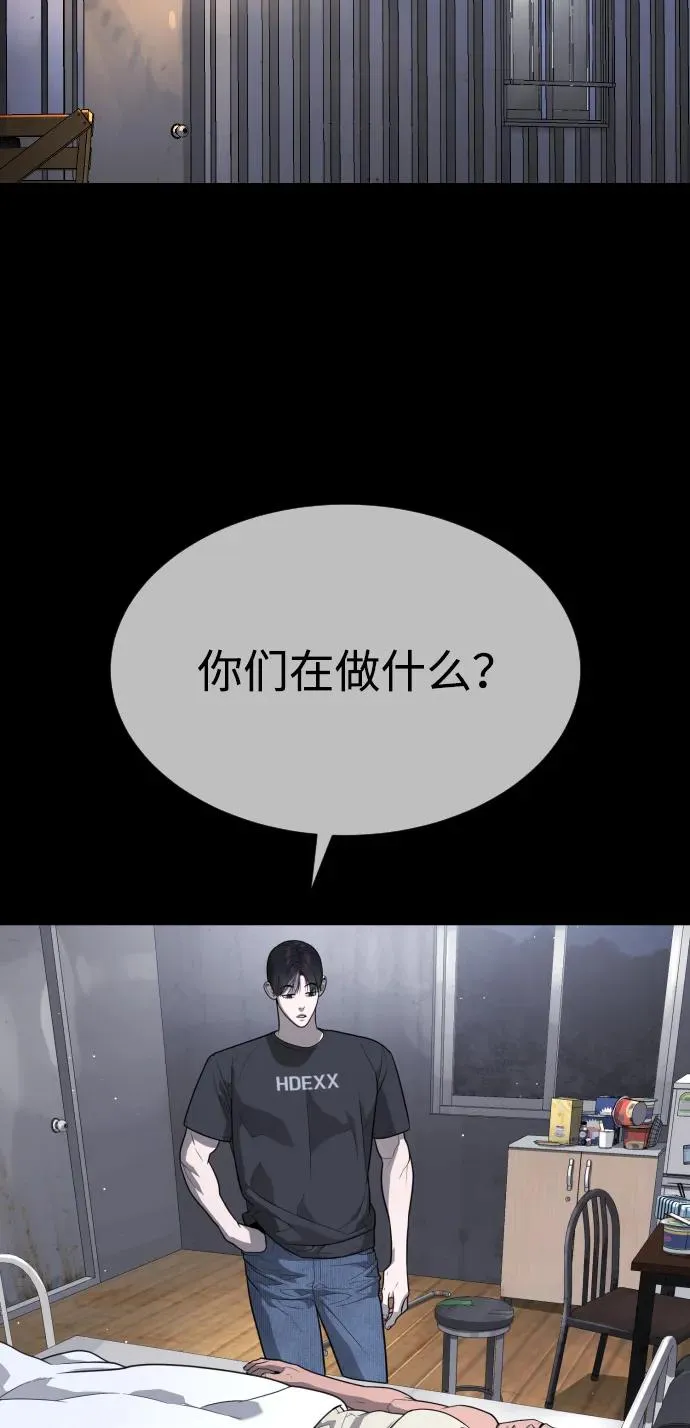 [第53话] D级凤蝶 第58页
