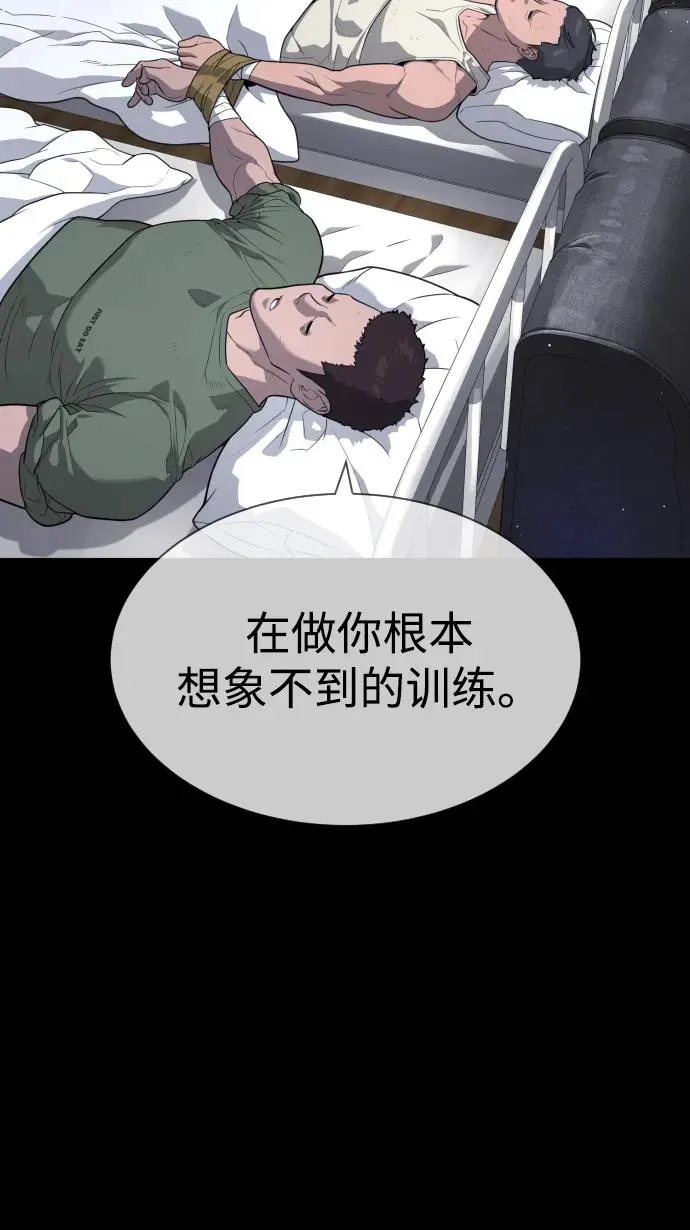 [第53话] D级凤蝶 第59页