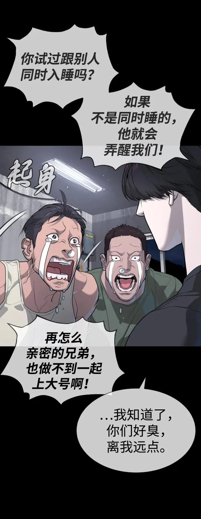 [第53话] D级凤蝶 第60页