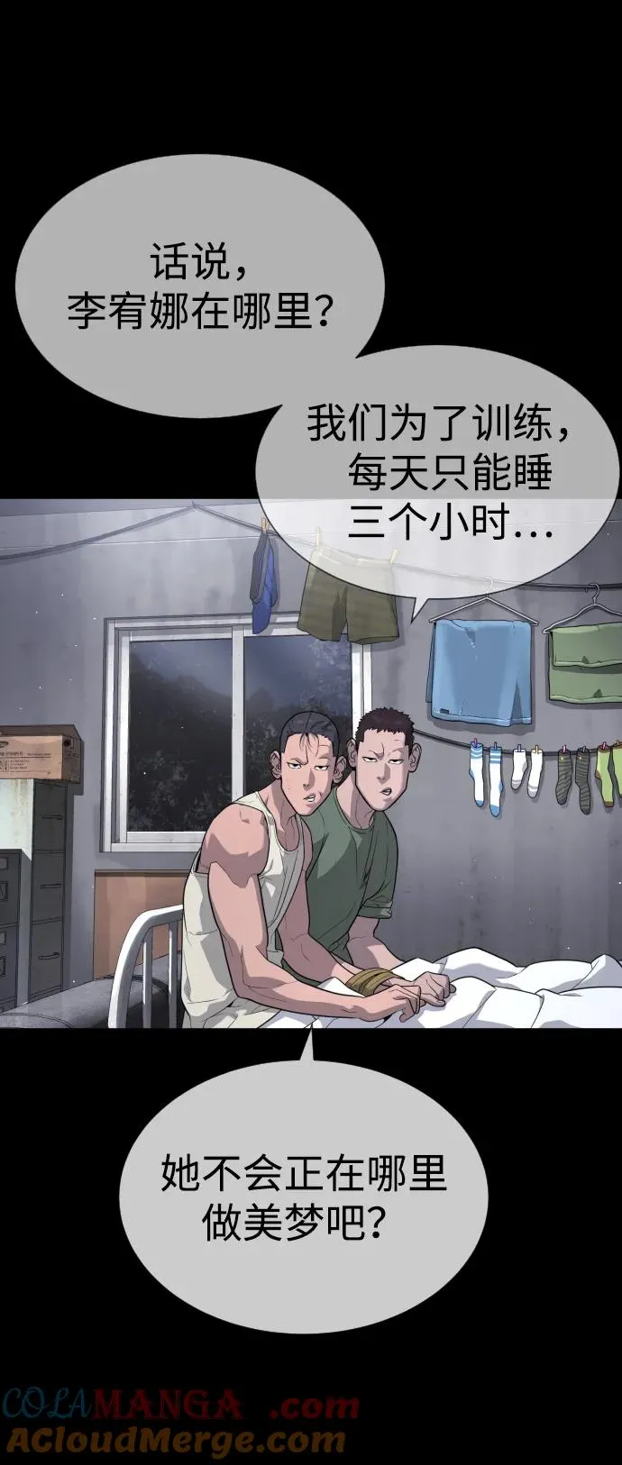 [第53话] D级凤蝶 第61页