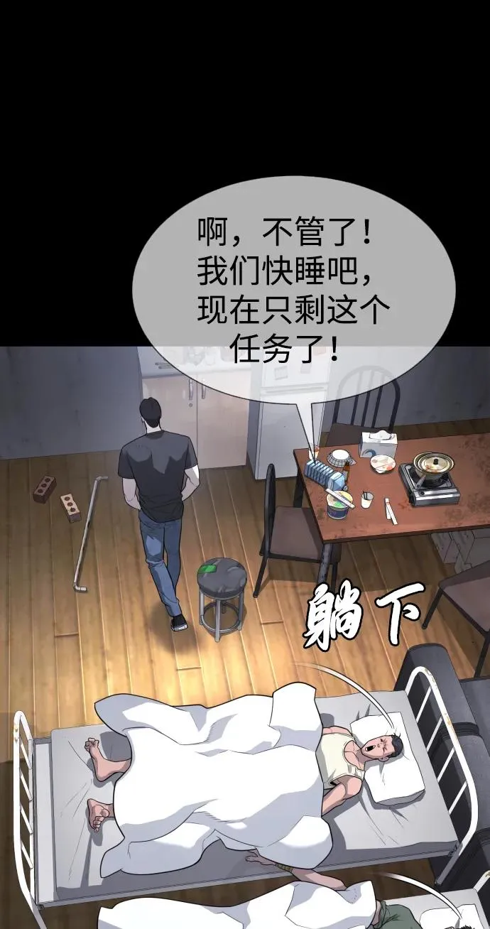 [第53话] D级凤蝶 第62页