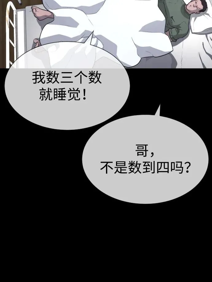 [第53话] D级凤蝶 第63页