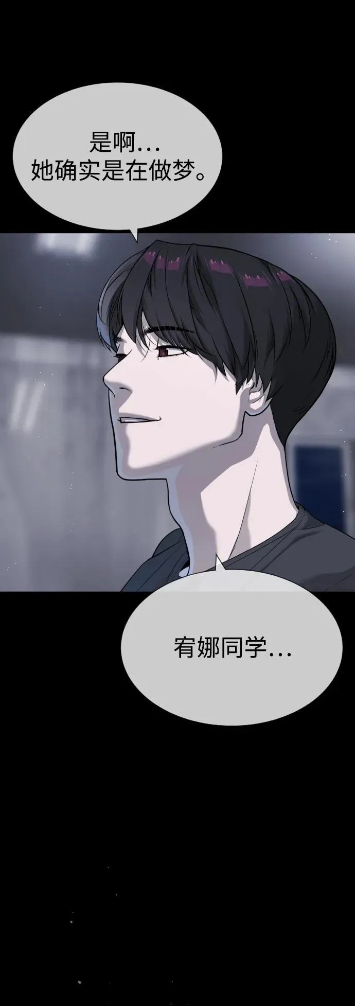 [第53话] D级凤蝶 第64页