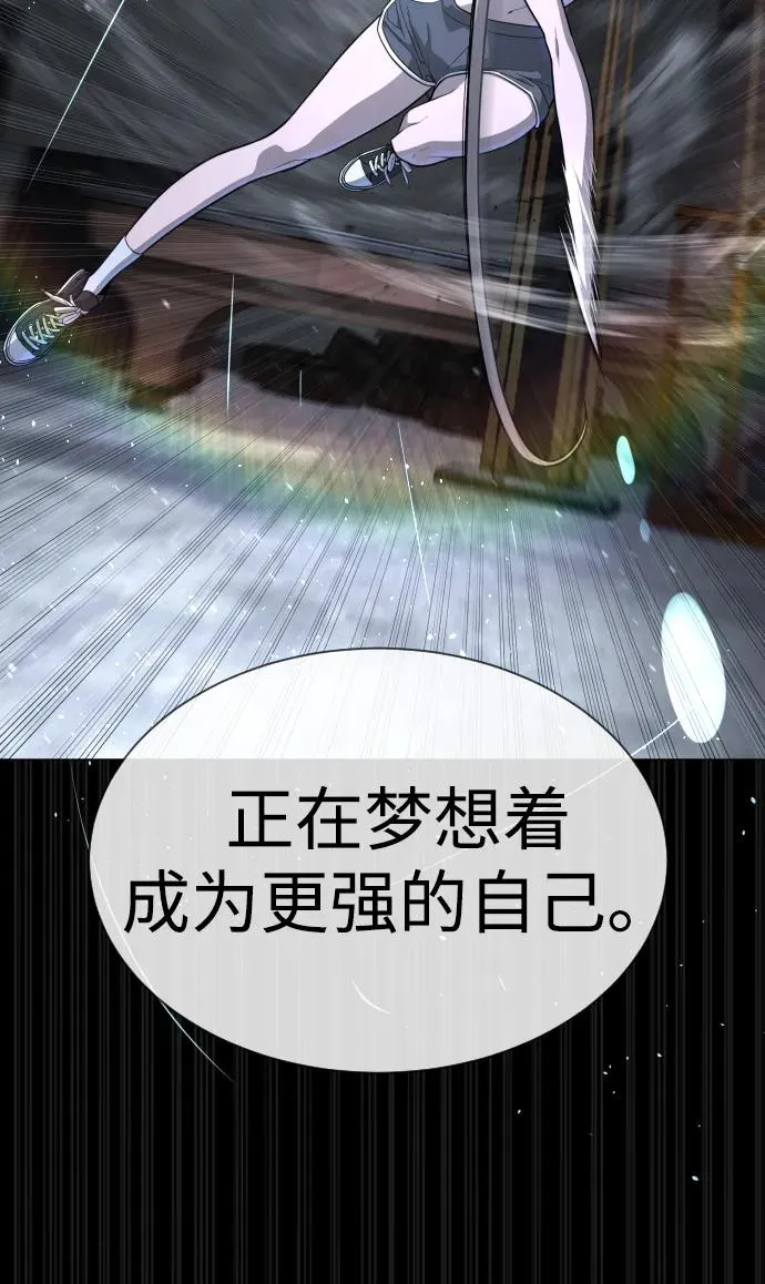 [第53话] D级凤蝶 第66页