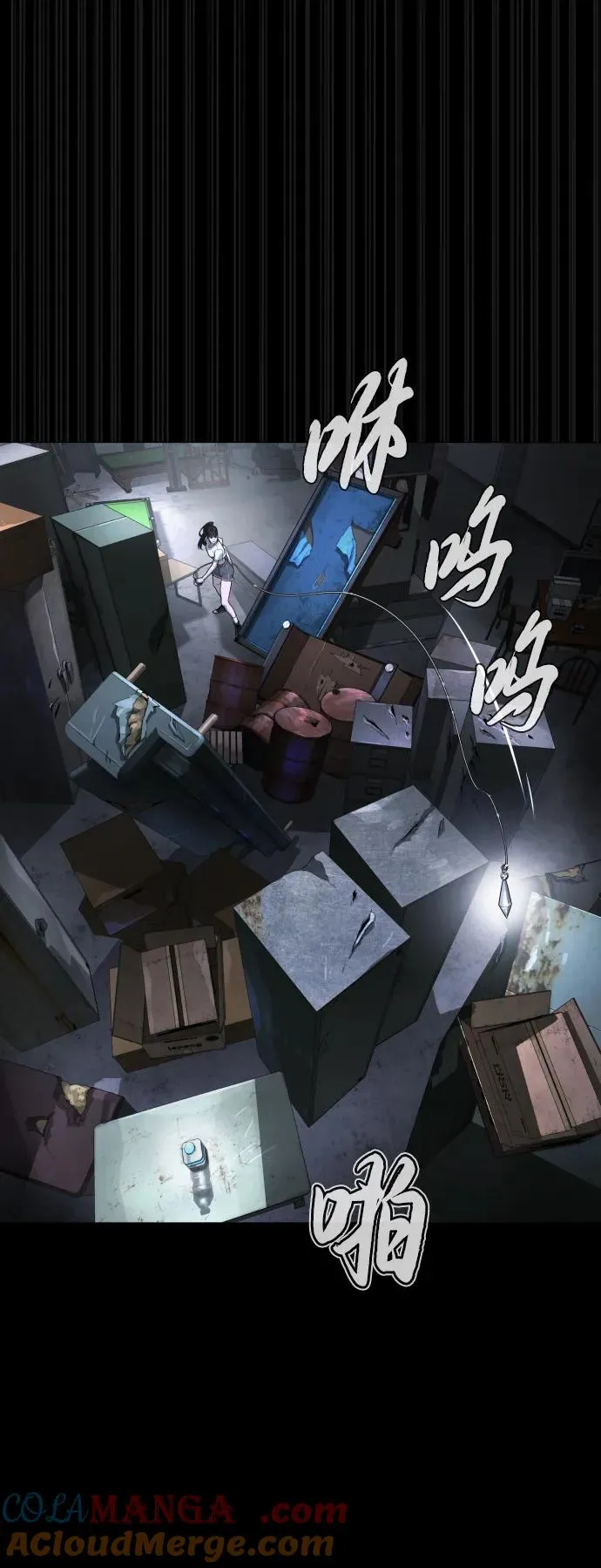[第53话] D级凤蝶 第69页