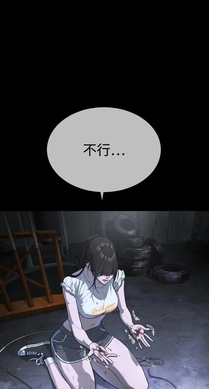 [第53话] D级凤蝶 第70页