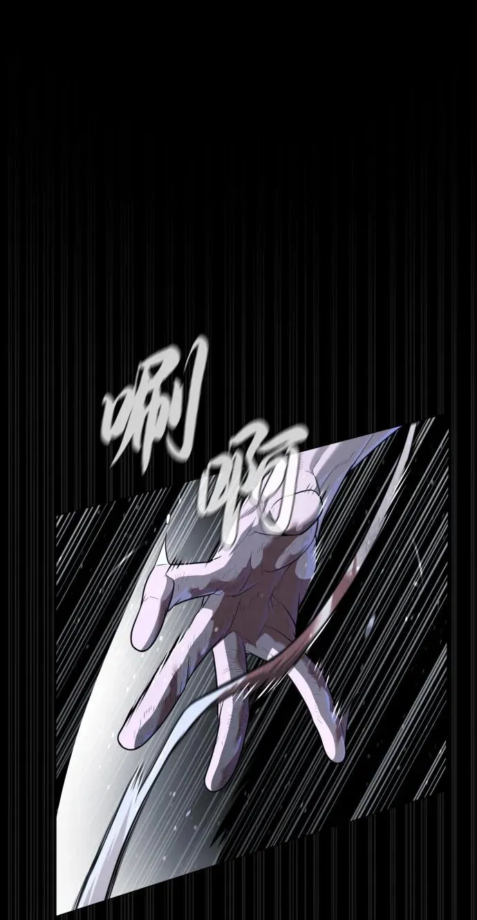 [第53话] D级凤蝶 第72页