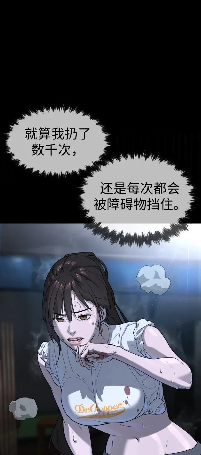 [第53话] D级凤蝶 第76页