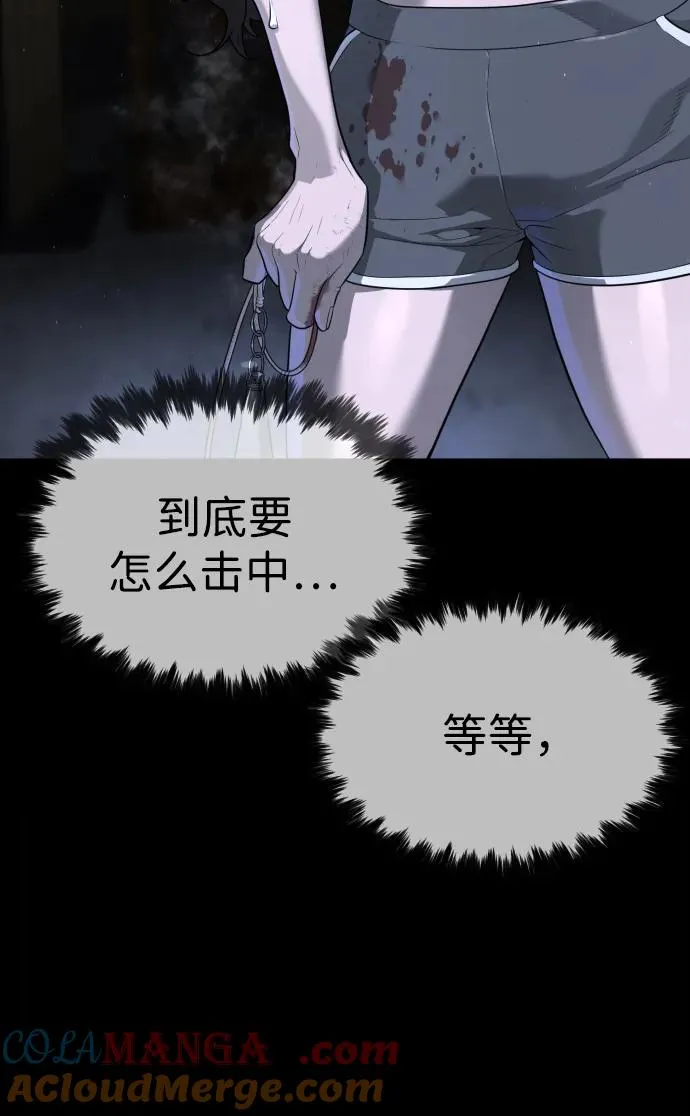 [第53话] D级凤蝶 第77页