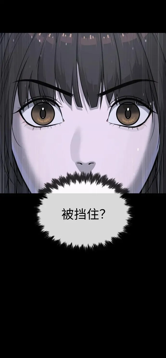 [第53话] D级凤蝶 第78页