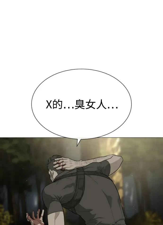 [第53话] D级凤蝶 第84页