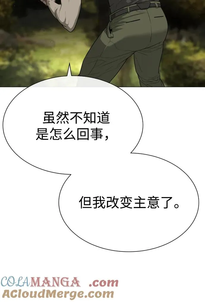 [第53话] D级凤蝶 第85页