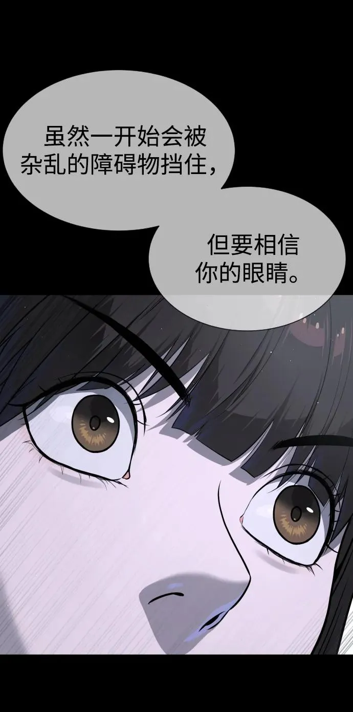 [第53话] D级凤蝶 第91页