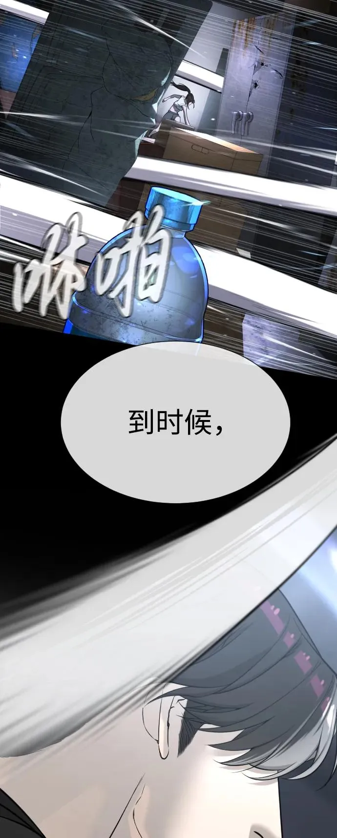 [第53话] D级凤蝶 第94页