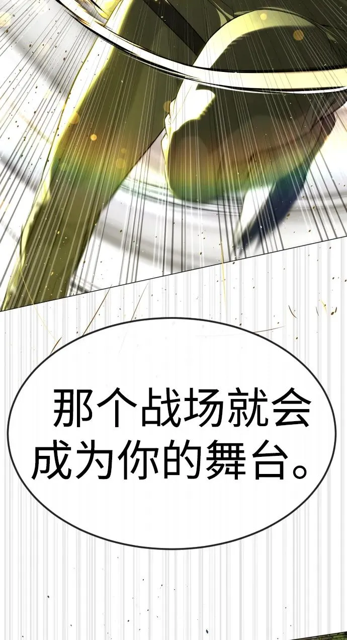 [第53话] D级凤蝶 第96页