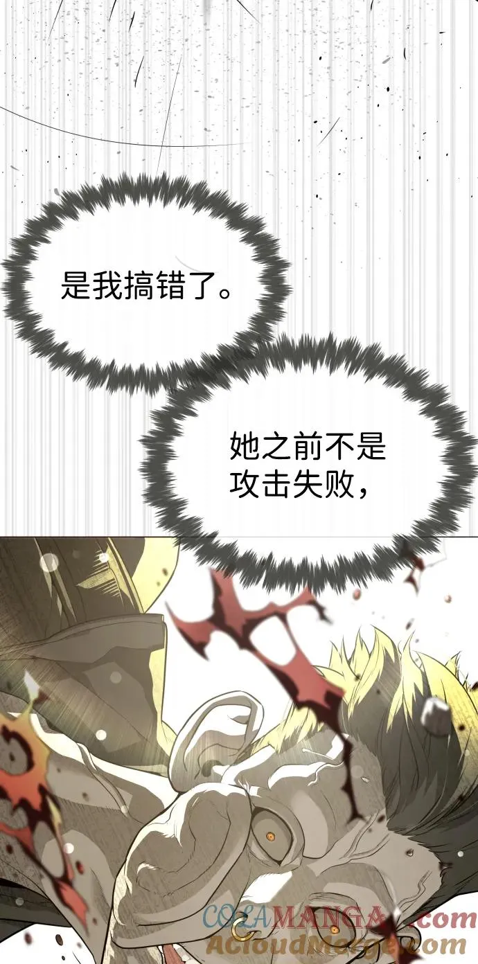 [第53话] D级凤蝶 第101页